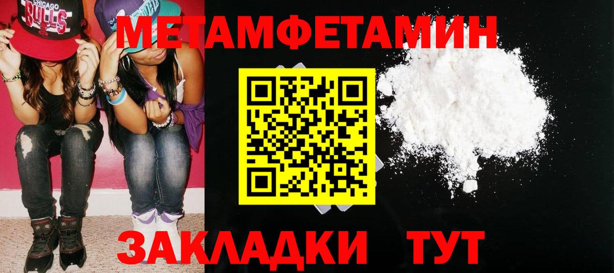 Амфетамин Розовый  Вход с VPN  Тольятти 