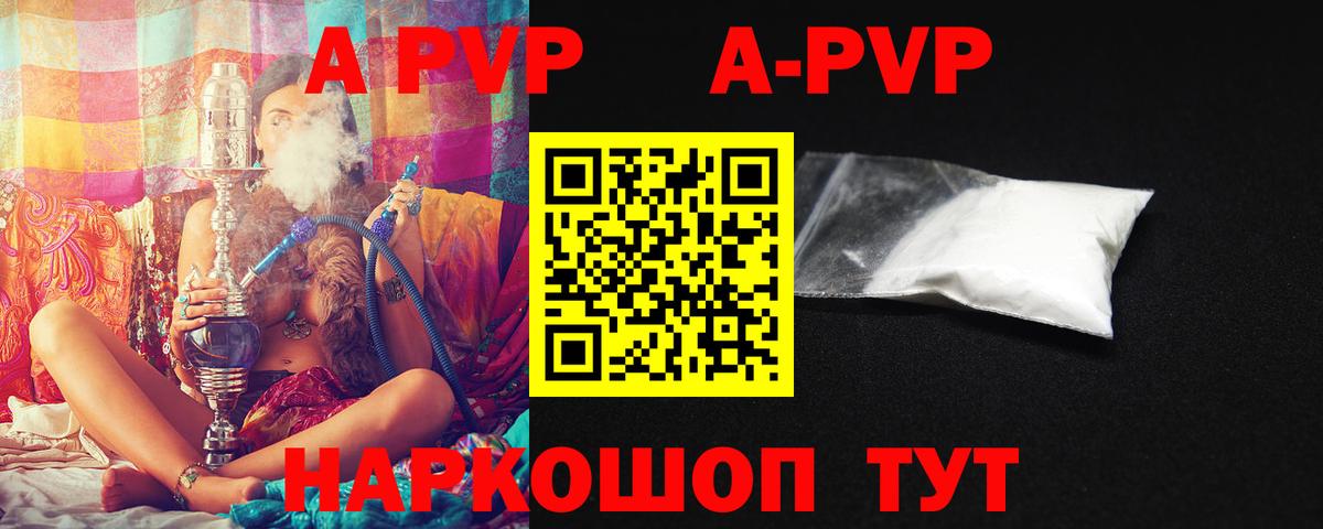 APVP СК КРИС  A-PVP VHQ  Тольятти  APVP VHQ  Вход с VPN 