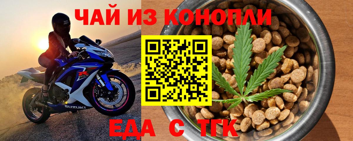 Тольятти  Canna-Cookies марихуана  Вход с VPN 