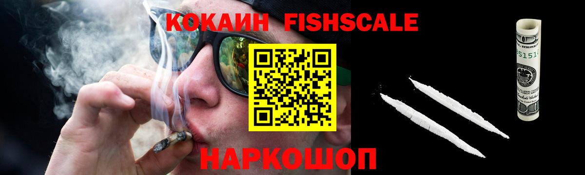 Тольятти  Кокаин 99%  Вход с VPN 