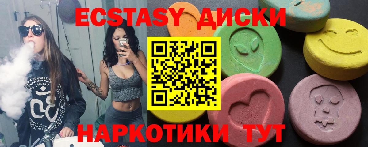 Тольятти  Ecstasy таблы  Вход с VPN 