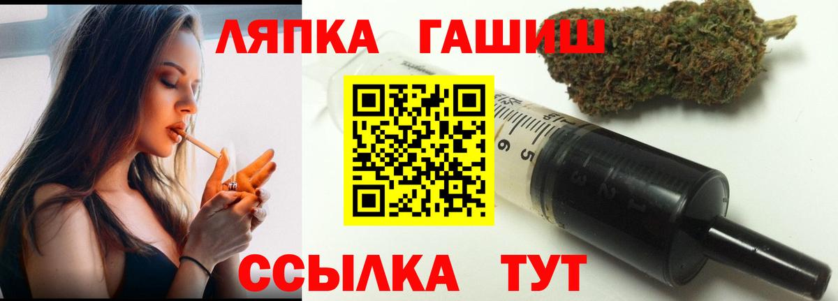 Гашиш ice o lator  ГАШ ice o lator  Вход с VPN  Тольятти 