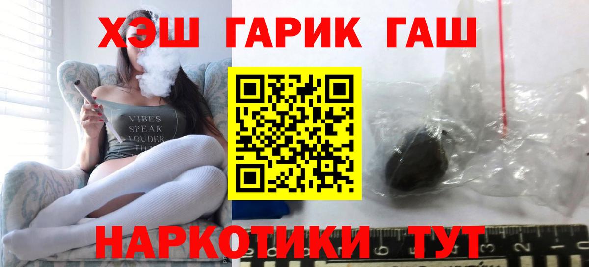 Гашиш убойный Тольятти
