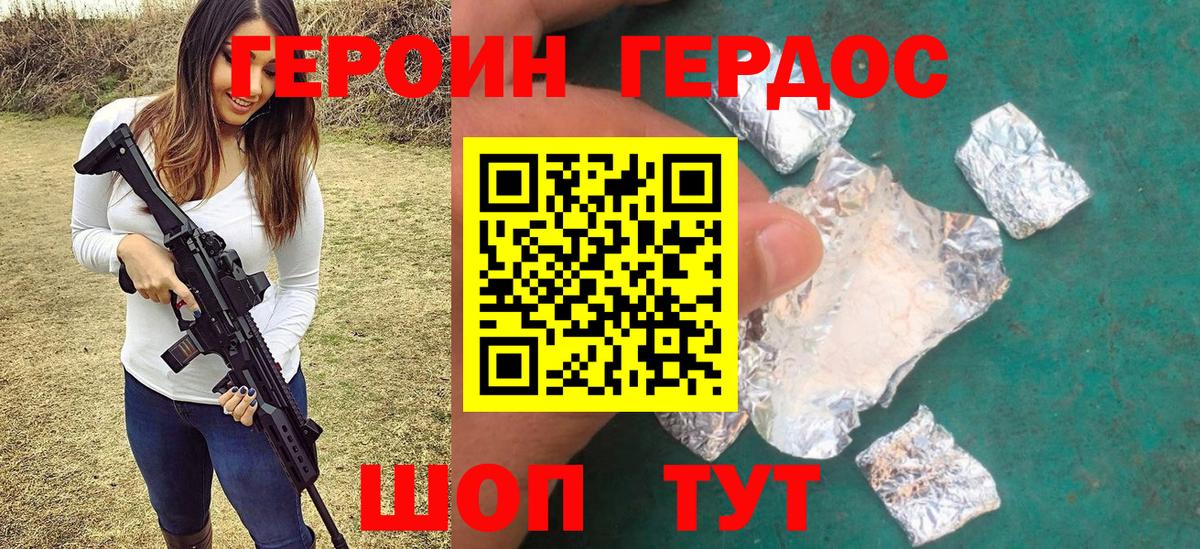 Тольятти  Героин Heroin  Вход с VPN 