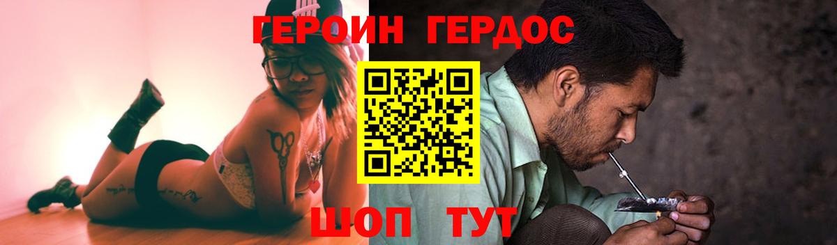 ГЕРОИН гречка Тольятти