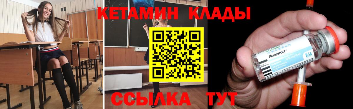 Тольятти  Кетамин ketamine  Вход с VPN  КЕТАМИН VHQ 