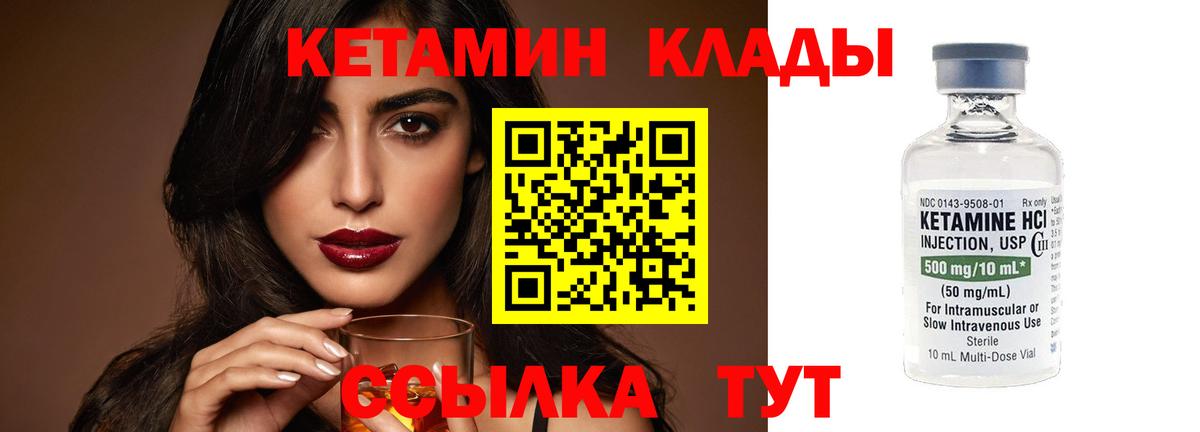 Кетамин VHQ Тольятти