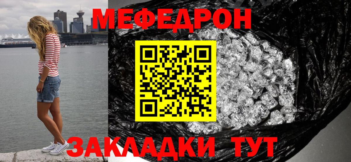сколько стоит  Меф мяу мяу  Тольятти  Вход с VPN  МЯУ-МЯУ 4 MMC 