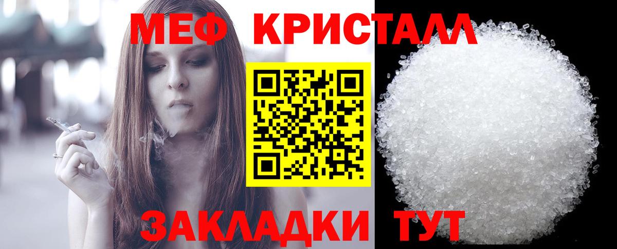 Меф мяу мяу Тольятти