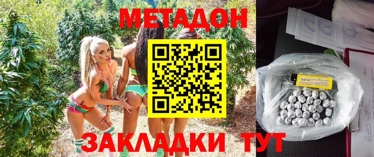 Тольятти  Метадон белоснежный  Метадон methadone  ОМГ ОМГ маркетплейс  Вход с VPN 