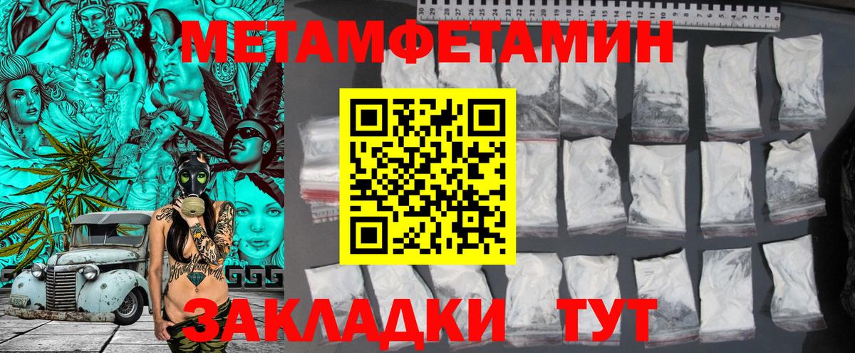 Тольятти  МЕТАМФЕТАМИН Декстрометамфетамин 99.9%  Вход с VPN 