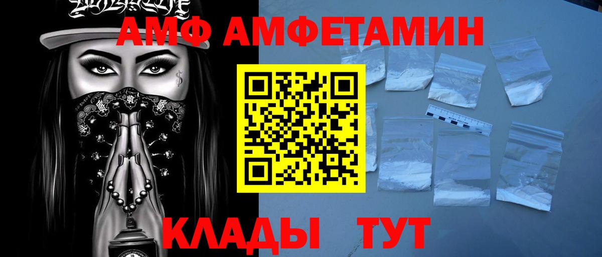 МЕТАМФЕТАМИН винт Тольятти