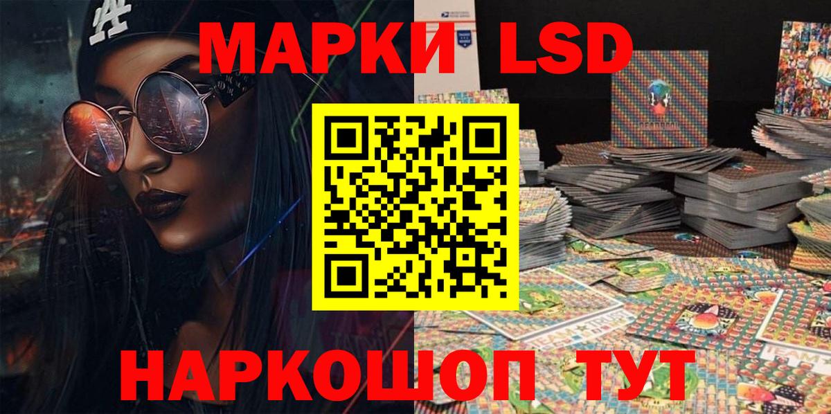Марки 25I-NBOMe 1,5мг  Марки 25I-NBOMe 1,5мг  Вход с VPN  Тольятти 