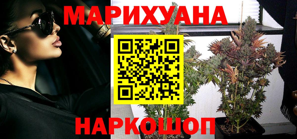 Тольятти  Конопля Ganja  Бошки марихуана семена  Вход с VPN 